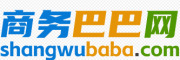 商务巴巴